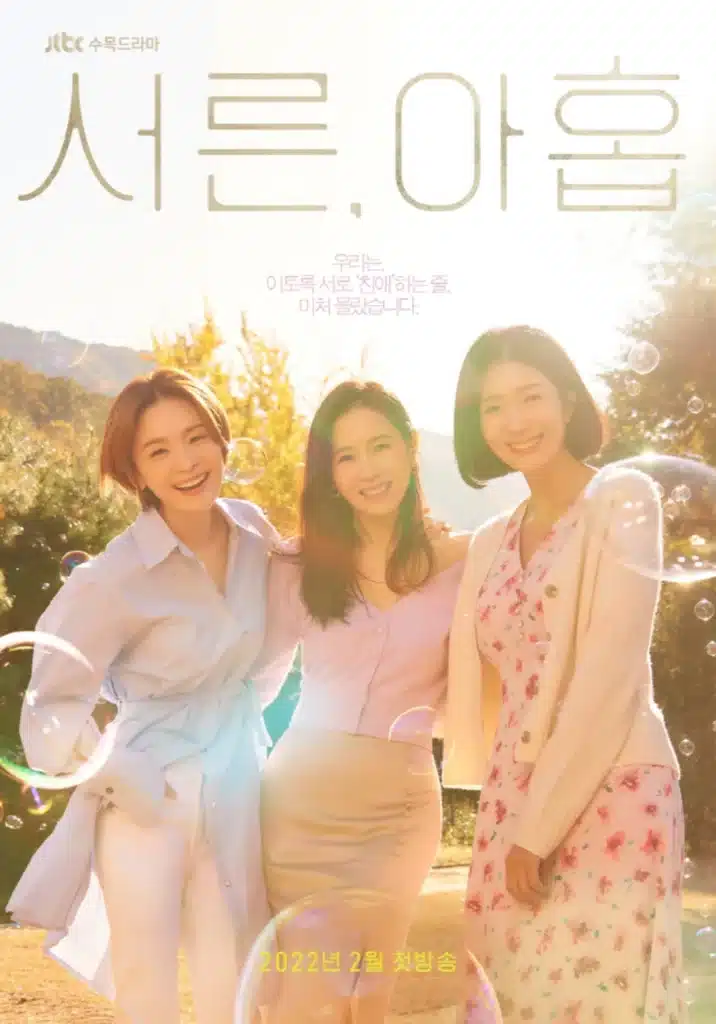 เรื่องย่อซีรีส์ : Thirty-Nine | สามสิบเก้า (2022)