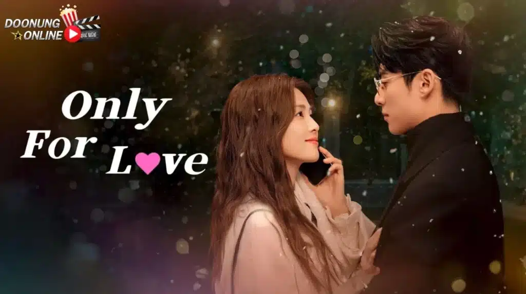 ซีรี่ย์จีน Only for Love (2023) จีบให้วุ่น ลงทุนด้วยรัก